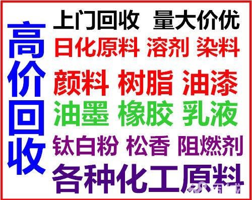 嘉潔化工原料回收有限公司