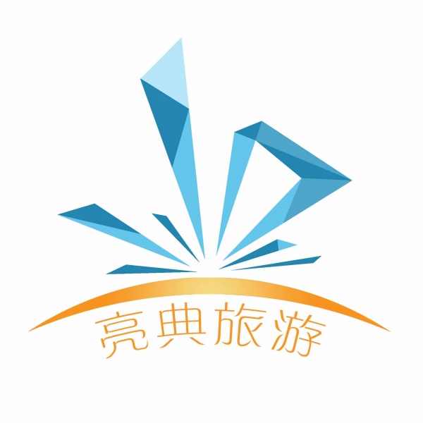 北京亮典文化旅游產(chǎn)業(yè)有限公司