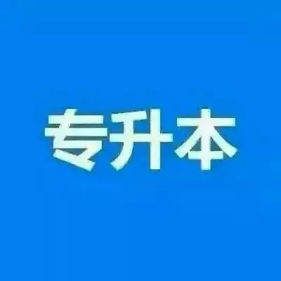 四川小自考環(huán)境設(shè)計(jì)本科北京學(xué)歷學(xué)位雙證報(bào)名機(jī)構(gòu)簡(jiǎn)單畢業(yè)