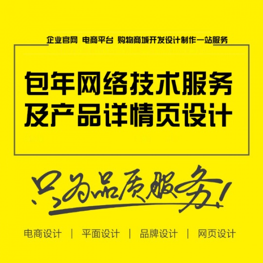 深圳廣告設(shè)計畫冊彩頁VI設(shè)計網(wǎng)頁設(shè)計動畫動漫視頻設(shè)計