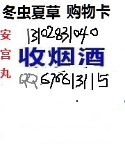 臨城收酒家里不喝酒回收、臨城縣回收茅臺酒行情收購二手白酒